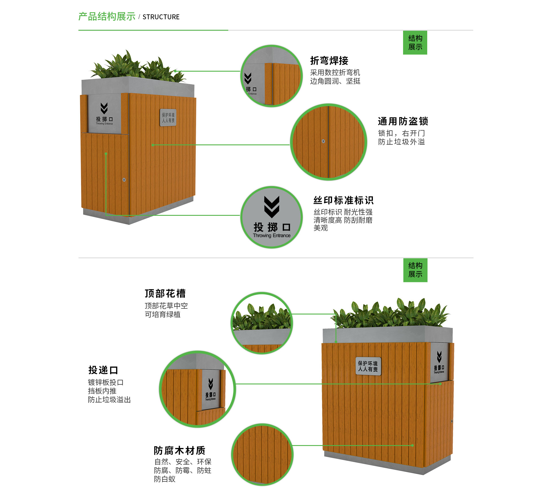 市政花箱果皮箱jy03a020