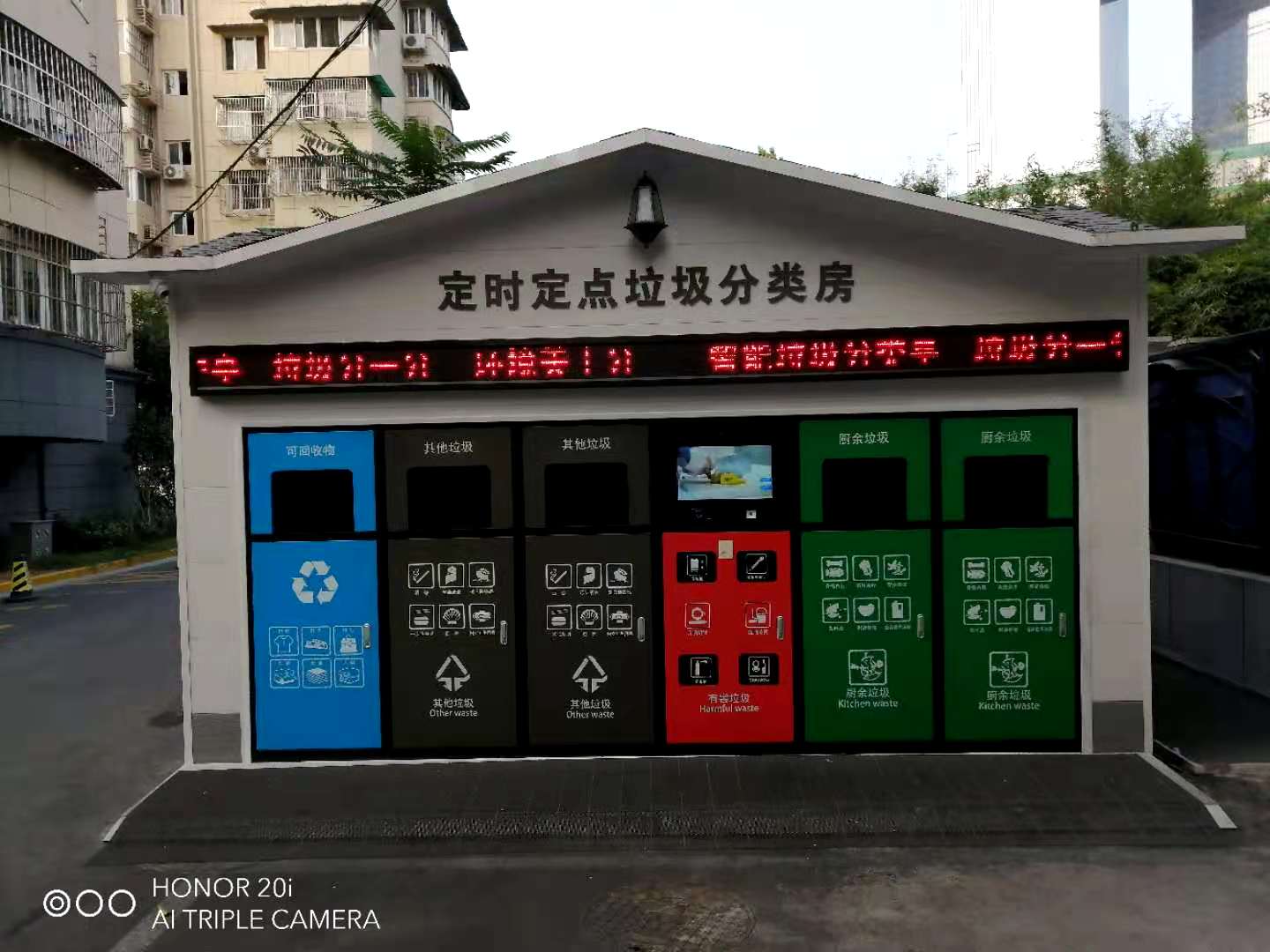南京小区智能垃圾房使用