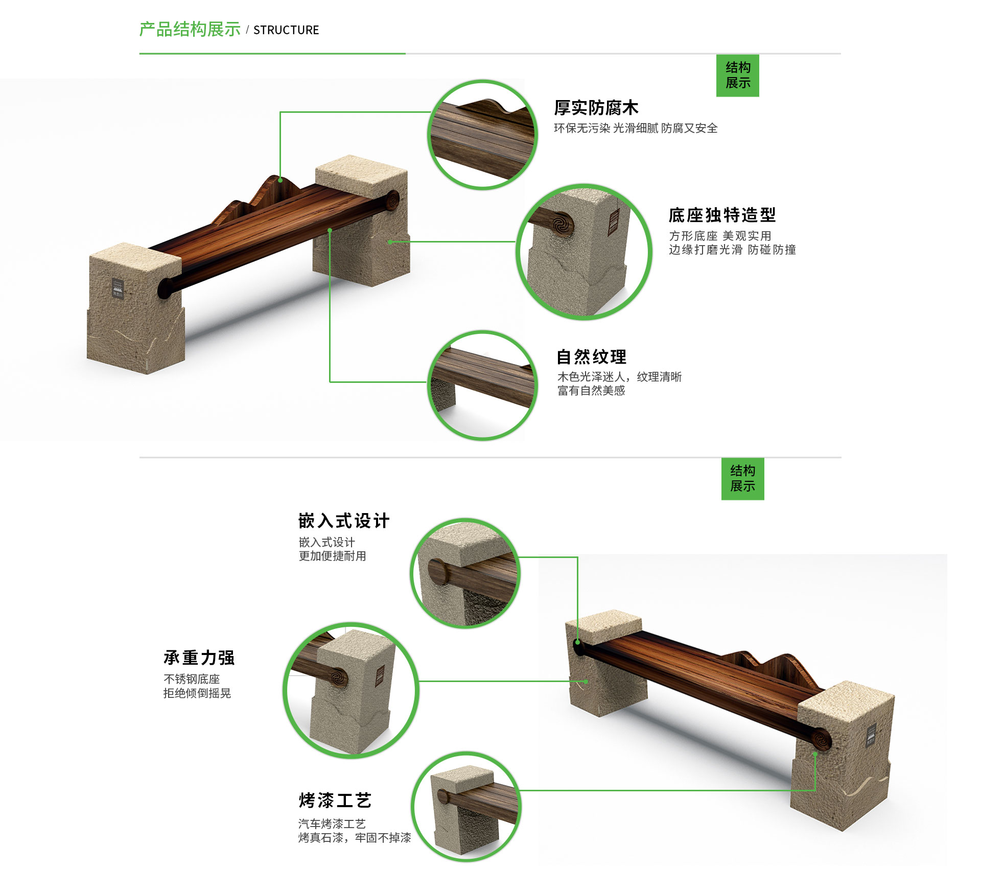 公园公共座椅设计说明图片