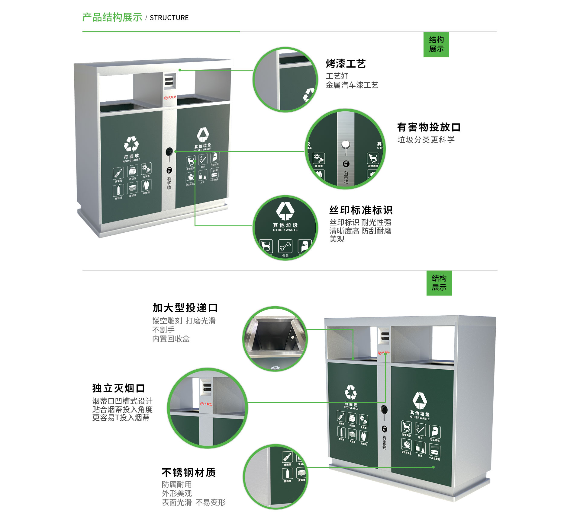 不锈钢分类垃圾桶